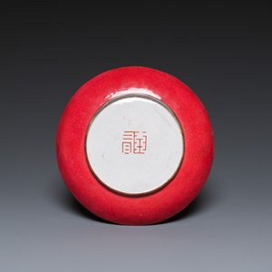 A Chinese Canton enamel 'flute players' dish with ruby edge on the back, Yongzheng — 照片 2