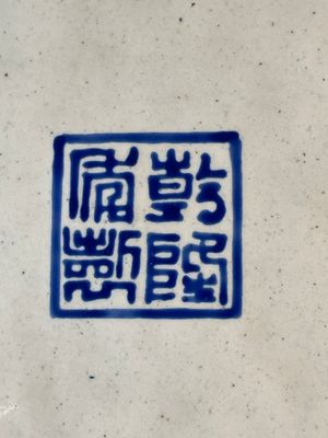 A Chinese Canton enamel plaque and large dish, Qianlong mark, 19th C. — photo 14