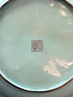 A Chinese Canton enamel 'San Niang Jiao Zi 三娘教子' plate, Shang Xin 賞心 mark, Qianlong — photo 8
