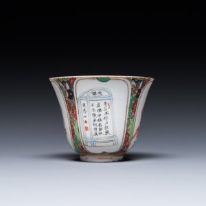 A Chinese Canton famille rose 'Wu Shuang Pu' cup and saucer and a tureen and cover, 19th C. — 照片 8