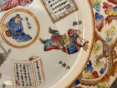 A Chinese Canton famille rose 'Wu Shuang Pu' dish, 19th C. — 照片 3