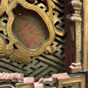 A Chinese carved and gilt wooden panel with red painted characters, 18/19th C. — 照片 20