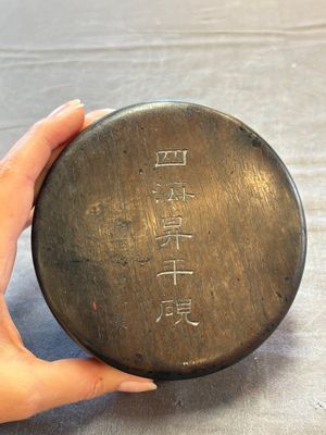 A Chinese carved circular Duan inkstone in a zitan box, signed Dong Jiaozeng 董教增, 18/19th C. — 照片 1