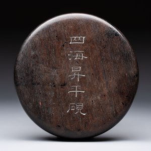 A Chinese carved circular Duan inkstone in a zitan box, signed Dong Jiaozeng 董教增, 18/19th C. — 照片 2