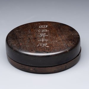 A Chinese carved circular Duan inkstone in a zitan box, signed Dong Jiaozeng 董教增, 18/19th C. — 照片 3