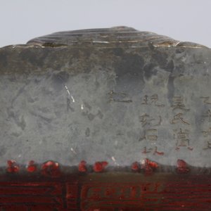 A Chinese carved hardstone square seal, ca. 1900 — foto 7