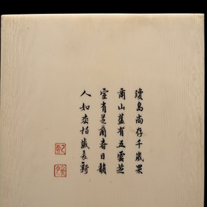 A Chinese carved ivory plaque with immortals on wooden stand, 2nd quarter 20th C. — photo 5