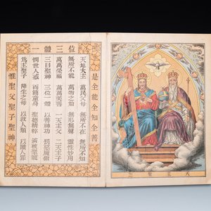 A Chinese catholic printed album, 1st half 20th C. — 照片 1