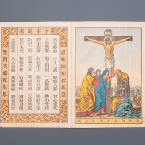 A Chinese catholic printed album, 1st half 20th C. — 照片 12