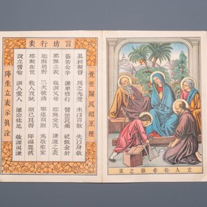 A Chinese catholic printed album, 1st half 20th C. — 照片 17