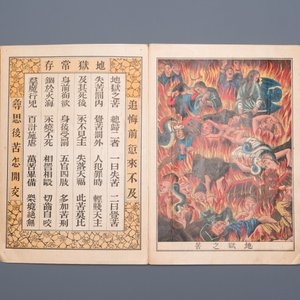 A Chinese catholic printed album, 1st half 20th C. — 照片 4