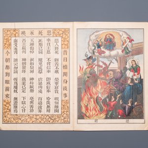 A Chinese catholic printed album, 1st half 20th C. — 照片 5