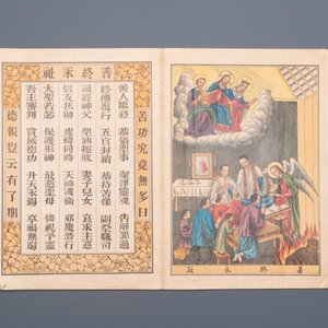 A Chinese catholic printed album, 1st half 20th C. — 照片 8