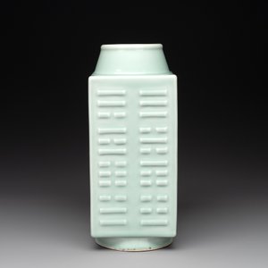 A Chinese celadon-glazed 'trigrams' 'cong' vase, Guangxu mark and of the period — photo 2