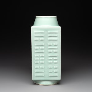 A Chinese celadon-glazed 'trigrams' 'cong' vase, Guangxu mark and of the period — photo 3
