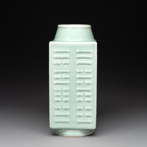 A Chinese celadon-glazed 'trigrams' 'cong' vase, Guangxu mark and of the period — photo 4