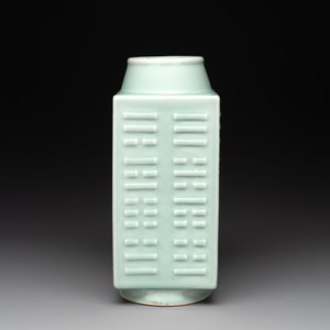 A Chinese celadon-glazed 'trigrams' 'cong' vase, Guangxu mark and of the period — photo 5