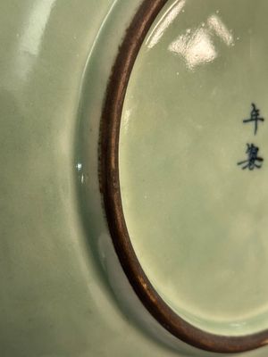 A Chinese celadon-ground blue and white dish and a vase and cover, Chenghua mark, 19th C. — photo 9