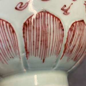A Chinese celadon-ground copper red 'dragon' bowl, Kangxi — 照片 13