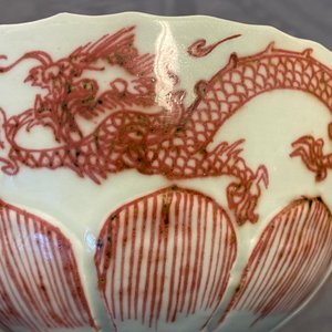 A Chinese celadon-ground copper red 'dragon' bowl, Kangxi — 照片 23