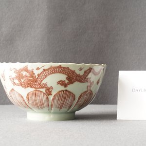 A Chinese celadon-ground copper red 'dragon' bowl, Kangxi — 照片 8