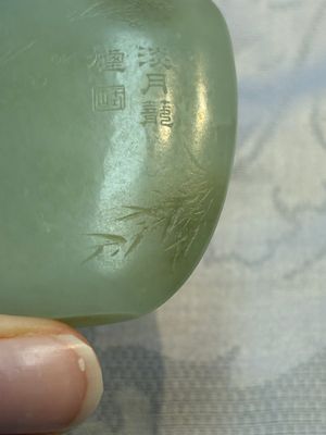A Chinese celadon jade snuff bottle, a plaque and a ritual stick, Han and later — photo 22