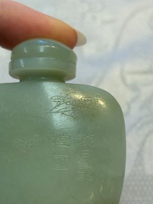 A Chinese celadon jade snuff bottle, a plaque and a ritual stick, Han and later — photo 24