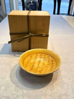 A Chinese Cizhou iron-red-decorated yellow-ground 'Poem' bowl with a wooden box, Jin — photo 1