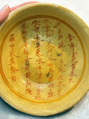 A Chinese Cizhou iron-red-decorated yellow-ground 'Poem' bowl with a wooden box, Jin — photo 11