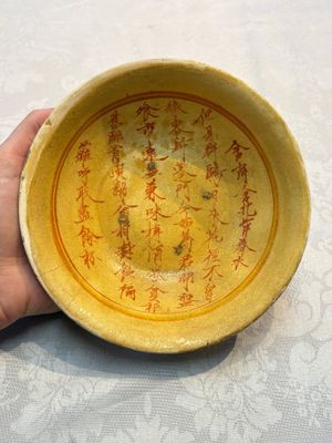 A Chinese Cizhou iron-red-decorated yellow-ground 'Poem' bowl with a wooden box, Jin — photo 2