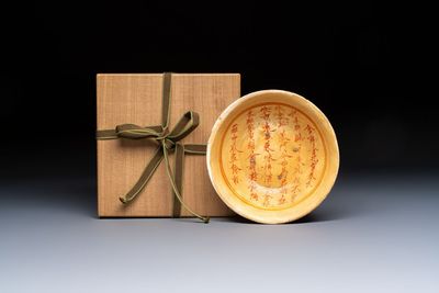 A Chinese Cizhou iron-red-decorated yellow-ground 'Poem' bowl with a wooden box, Jin