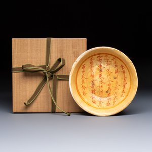 A Chinese Cizhou iron-red-decorated yellow-ground 'Poem' bowl with a wooden box, Jin — photo 1