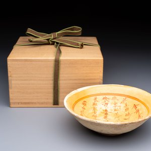 A Chinese Cizhou iron-red-decorated yellow-ground 'Poem' bowl with a wooden box, Jin — photo 2