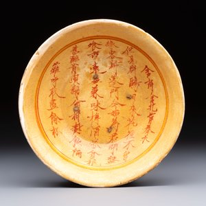 A Chinese Cizhou iron-red-decorated yellow-ground 'Poem' bowl with a wooden box, Jin — photo 3