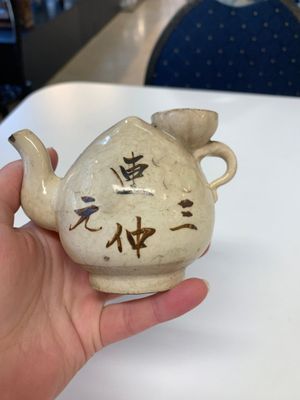 A Chinese Cizhou peach-shaped 'Lian Zhong San Yuan 連仲三元' ewer, Yuan/Ming — photo 1