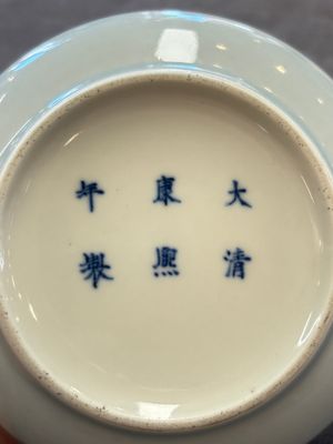 A Chinese claire-de-lune brush washer, Kangxi mark, 19th C. — photo 7