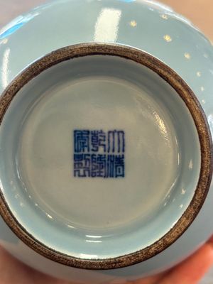 A Chinese claire-de-lune 'zun' vase, Qianlong mark and of the period — 照片 7