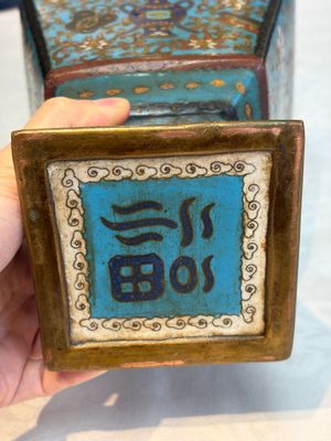 A Chinese cloisonné square 'Buddhist Lions and Antiquities' vase, Fu 福 mark, 19th C. — 照片 19