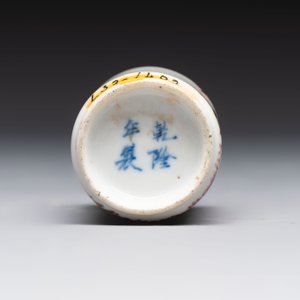 A Chinese copper-red and white 'bamboo' snuff bottle, Qianlong mark, 19th C. — photo 6