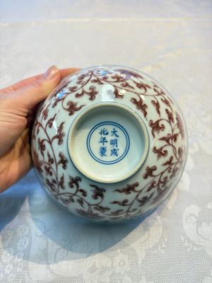 A Chinese copper-red,  blue and white 'Lotus' bowl, Chenghua mark, 20th C. — photo 8
