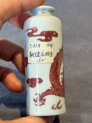 A Chinese copper-red 'dragon' snuff bottle, 18/19th C. — photo 2