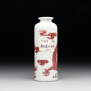A Chinese copper-red 'dragon' snuff bottle, 18/19th C. — photo 3