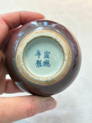 A Chinese copper-red-glazed bowl and brush washer, Xuande mark, 18/19th C. — photo 14