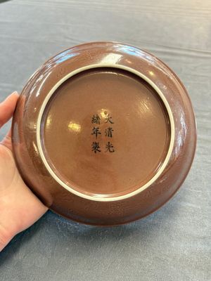 A Chinese copper-red-glazed incised 'dragon' plate, Guangxu mark and possibly of the period — 照片 3