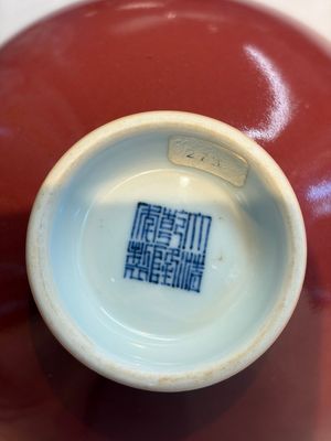 A Chinese copper-red-glazed 'Lianzi' bowl, Qianlong mark and of the period — photo 12