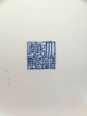 A Chinese copper-red-glazed plate, Qianlong mark and of the period — photo 4