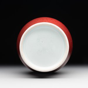 A Chinese copper-red-glazed vase, Xuande mark, 18/19th C. — foto 3