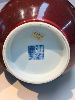 A Chinese copper-red-glazed 'Yuhuchunping' vase, Qianlong mark and of the period — 照片 9