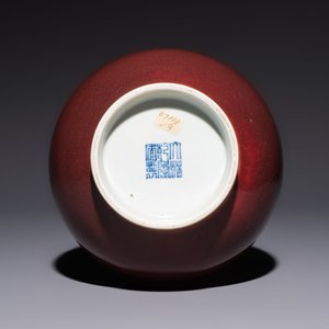 A Chinese copper-red-glazed 'Yuhuchunping' vase, Qianlong mark and of the period — 照片 7