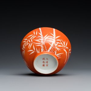 A Chinese coral-ground reserve-decorated 'bamboo' bowl, Xuantong mark, 20th C. — foto 7